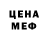 АМФЕТАМИН Розовый Shirifuari