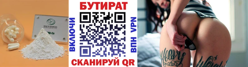 Бутират GHB  Ревда 
