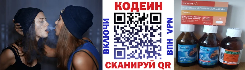 Кодеиновый сироп Lean напиток Lean (лин)  что такое наркотик  Ревда 