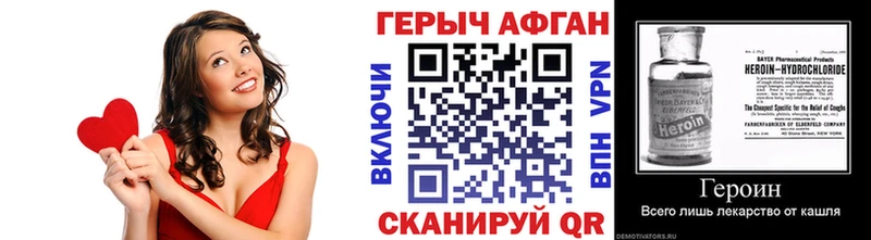 ГЕРОИН VHQ  Ревда 