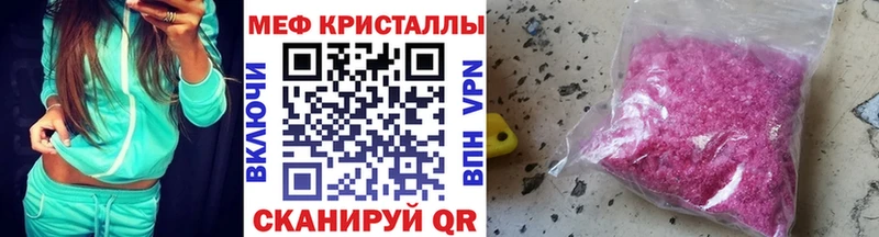 МЕФ кристаллы Ревда